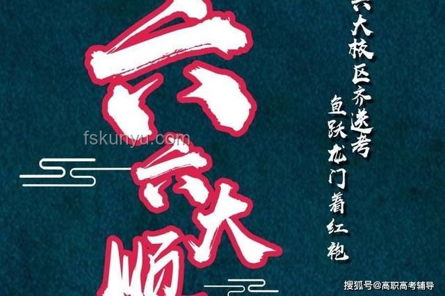 甲骨文版高考祝福创意指南，助力学子金榜题名